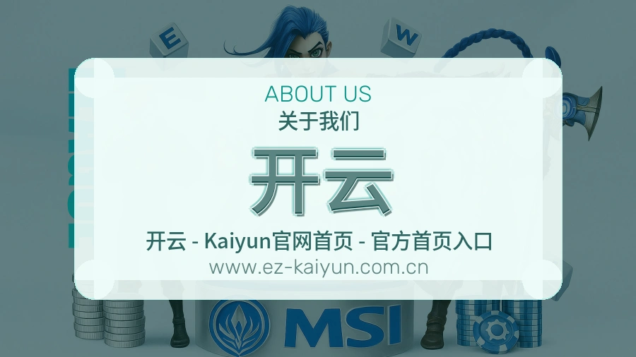 开云