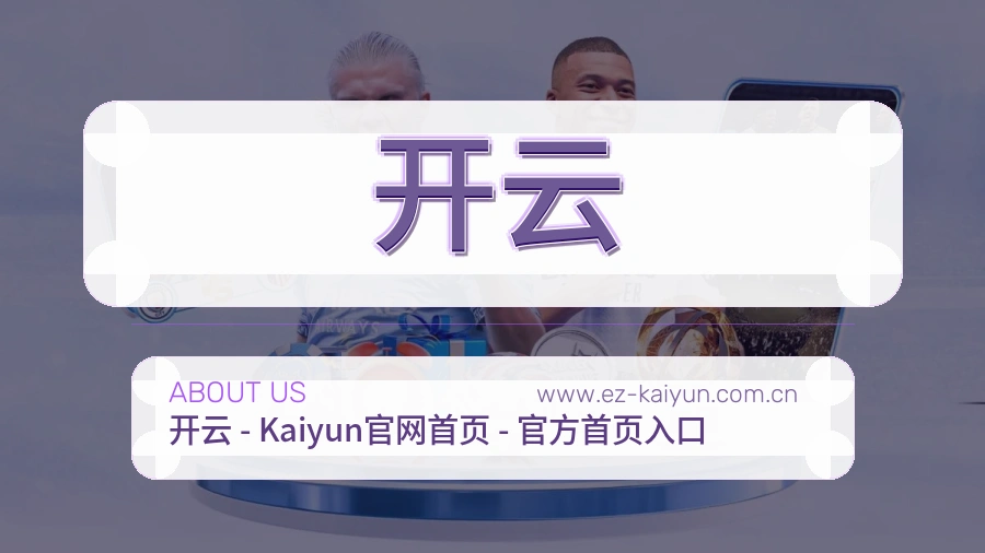 开云