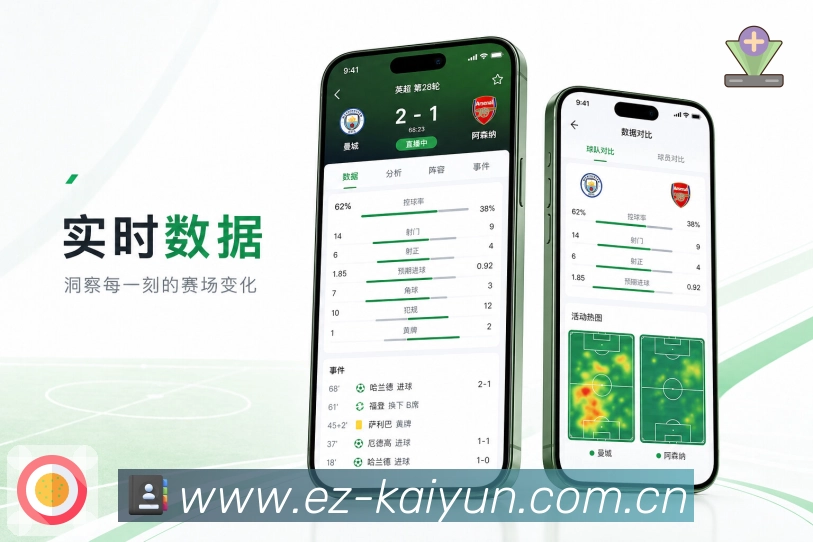 官方App赛程提醒功能