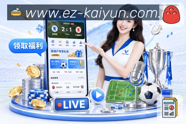 开云APP 体育赛事宣传图